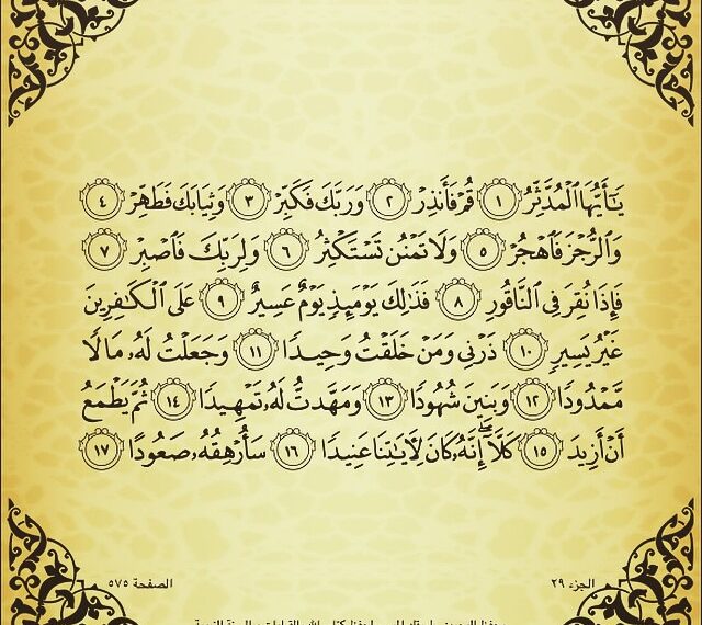 MISI PROFETIK PTKI SEBAGAI INSTITUSI PENDIDIKAN ISLAM